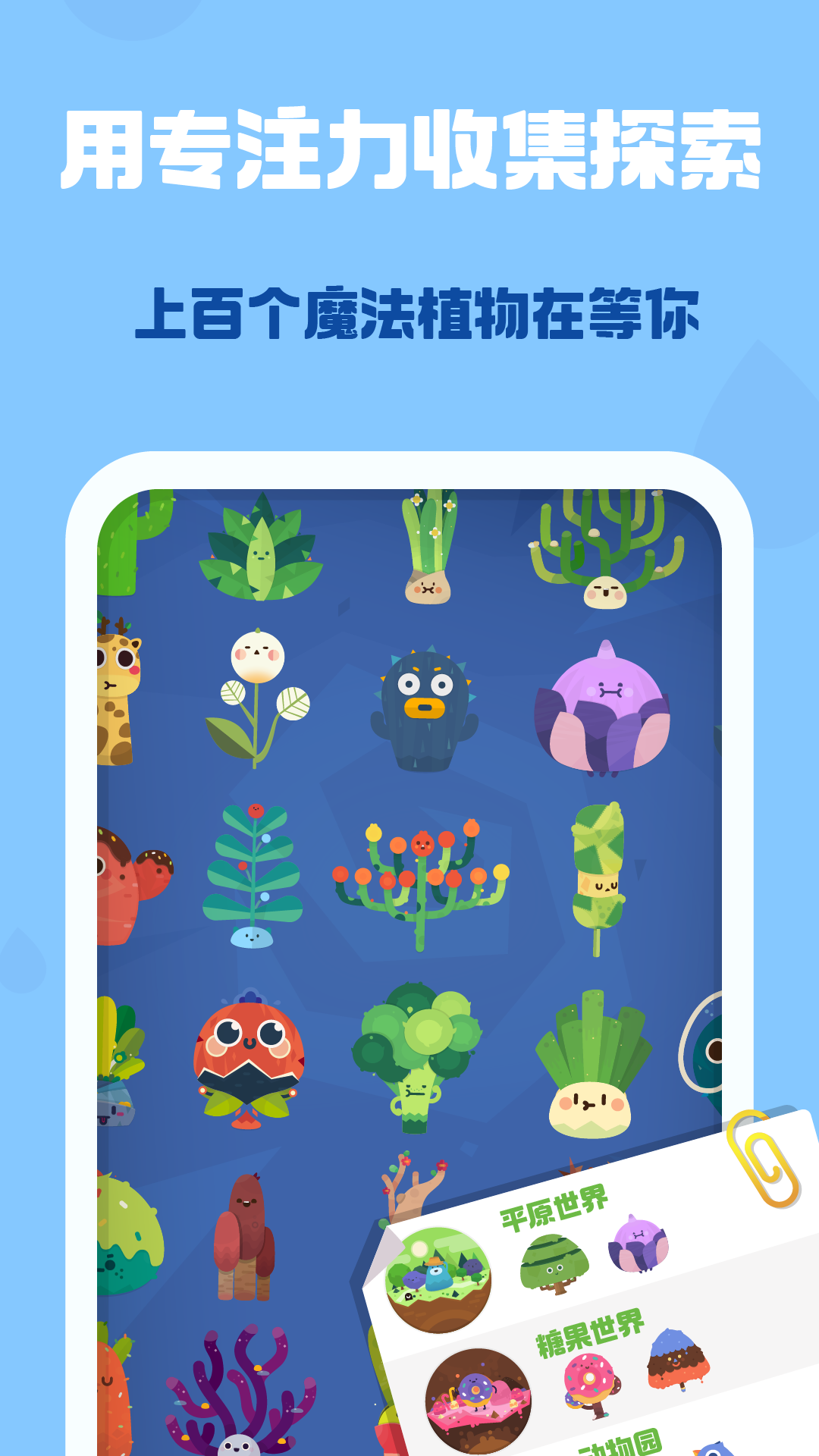 专注植物截图2