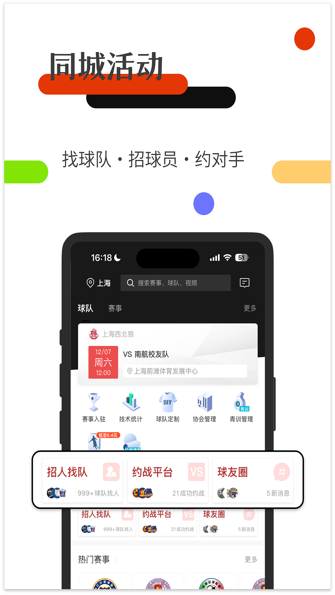 斑马邦v5.1.1截图2