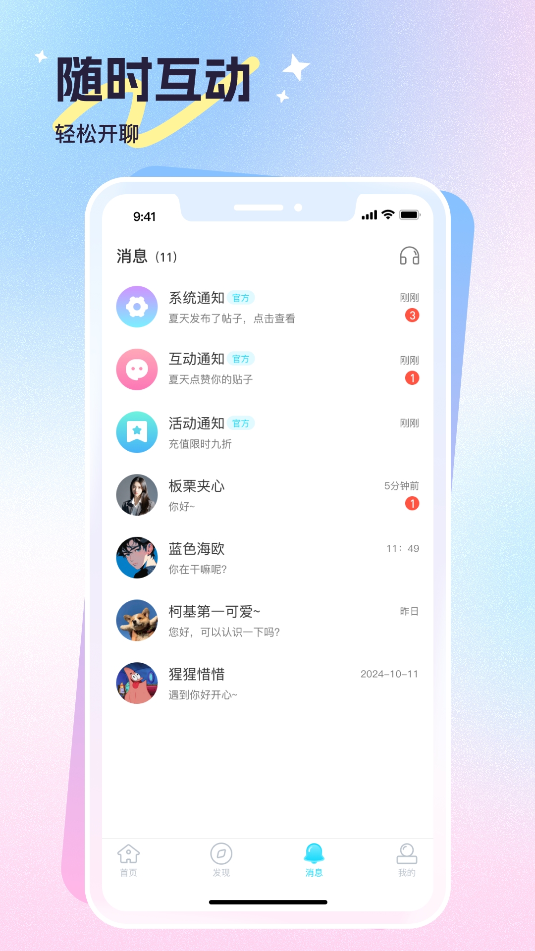 心悦问问v1.0.2截图2