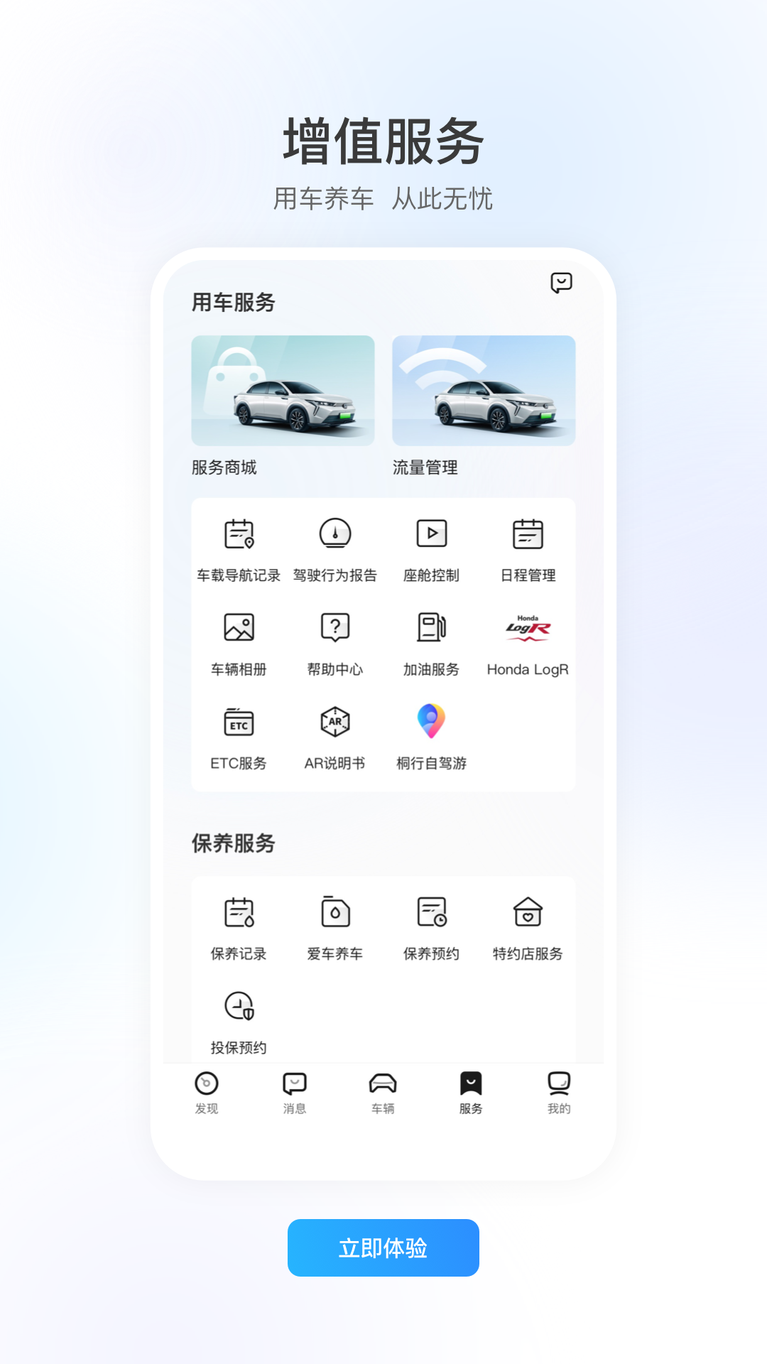 智导互联v1.34.0.11001截图1