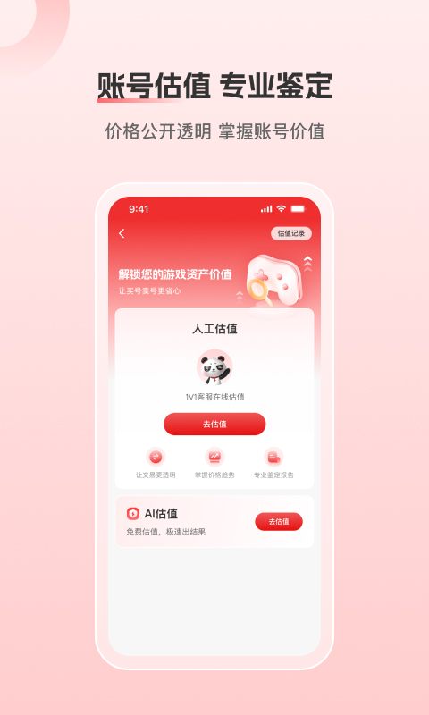 盼之代售v4.2.3截图2