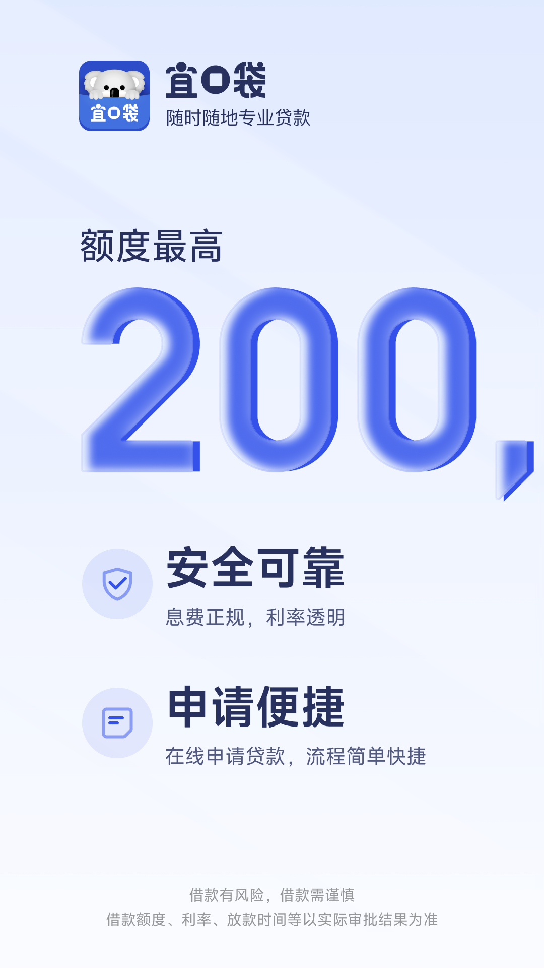 宜口袋v1.0.1截图5