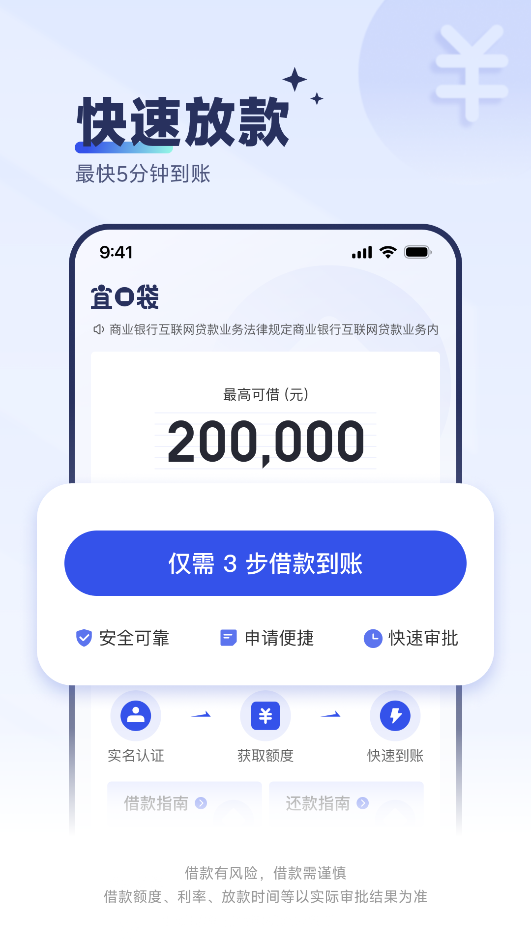 宜口袋v1.0.1截图3