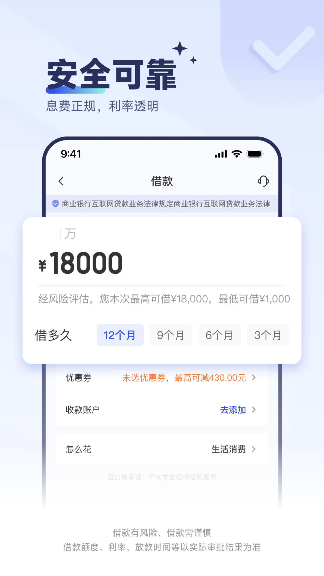 宜口袋v1.0.1截图2