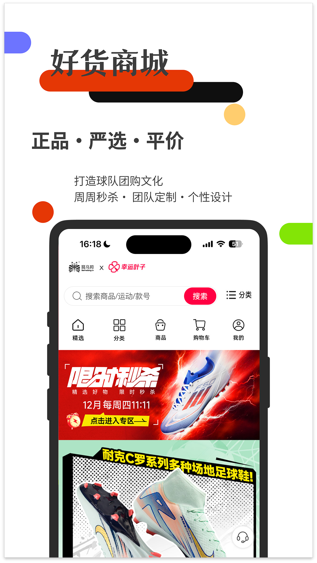 斑马邦v5.1.1截图3