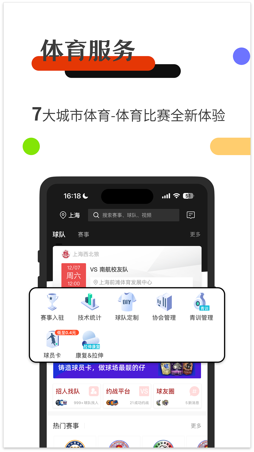 斑马邦v5.1.1截图5