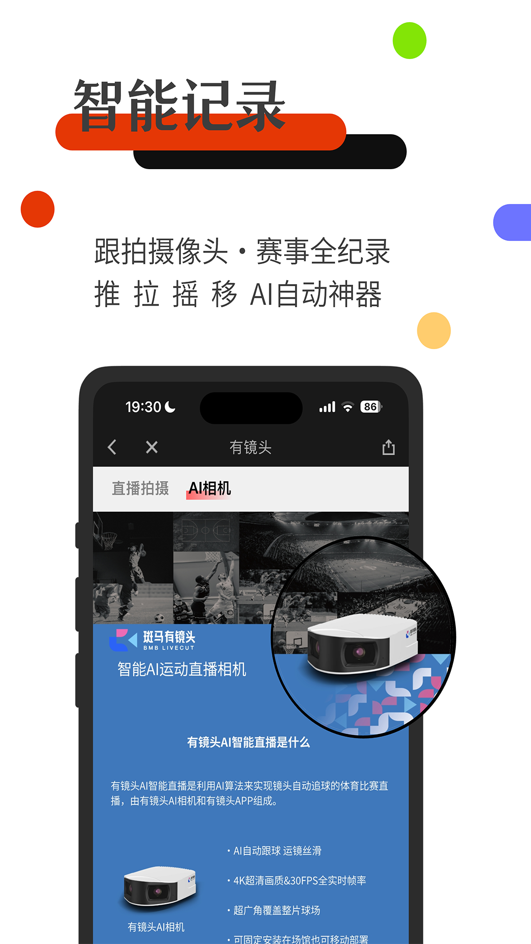 斑马邦v5.1.1截图1