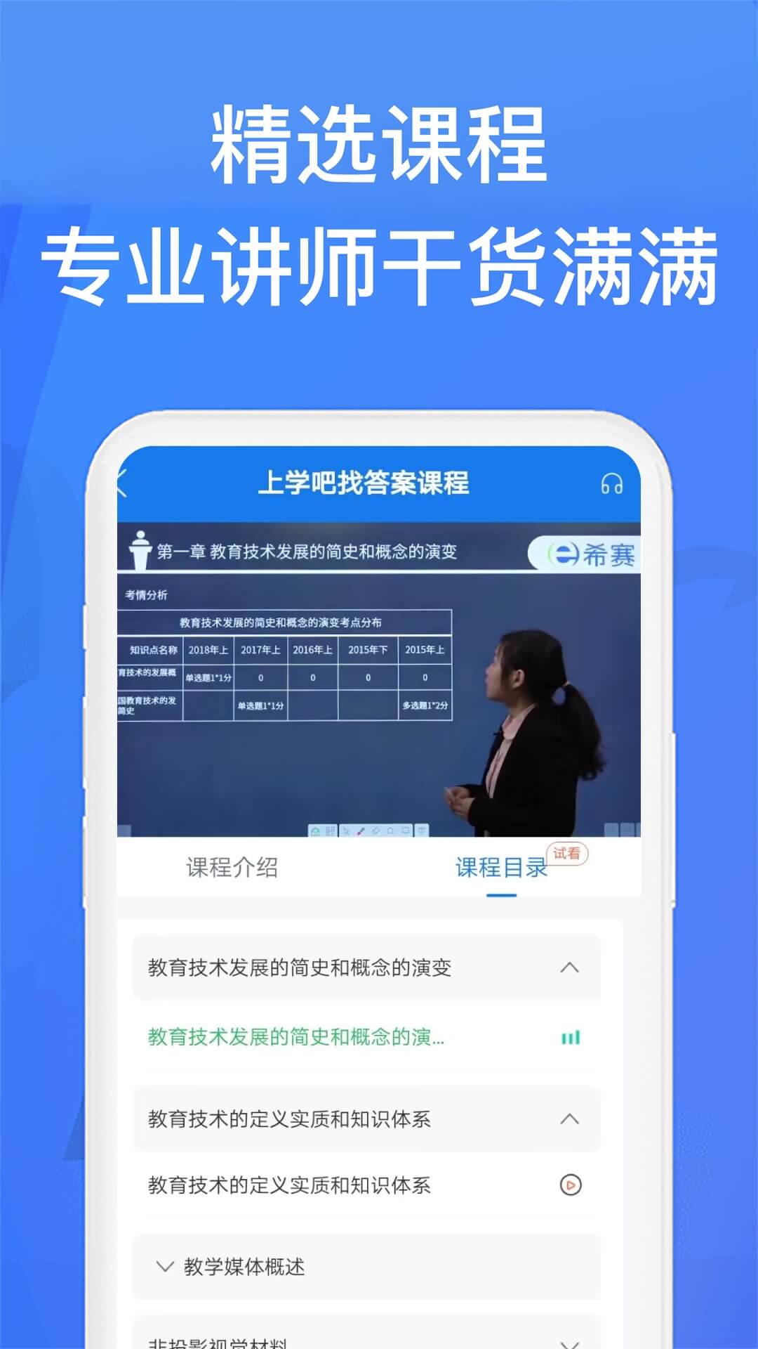 上学吧找答案截图3