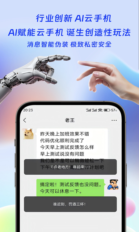 桃心云手机v2.1.5.1截图4