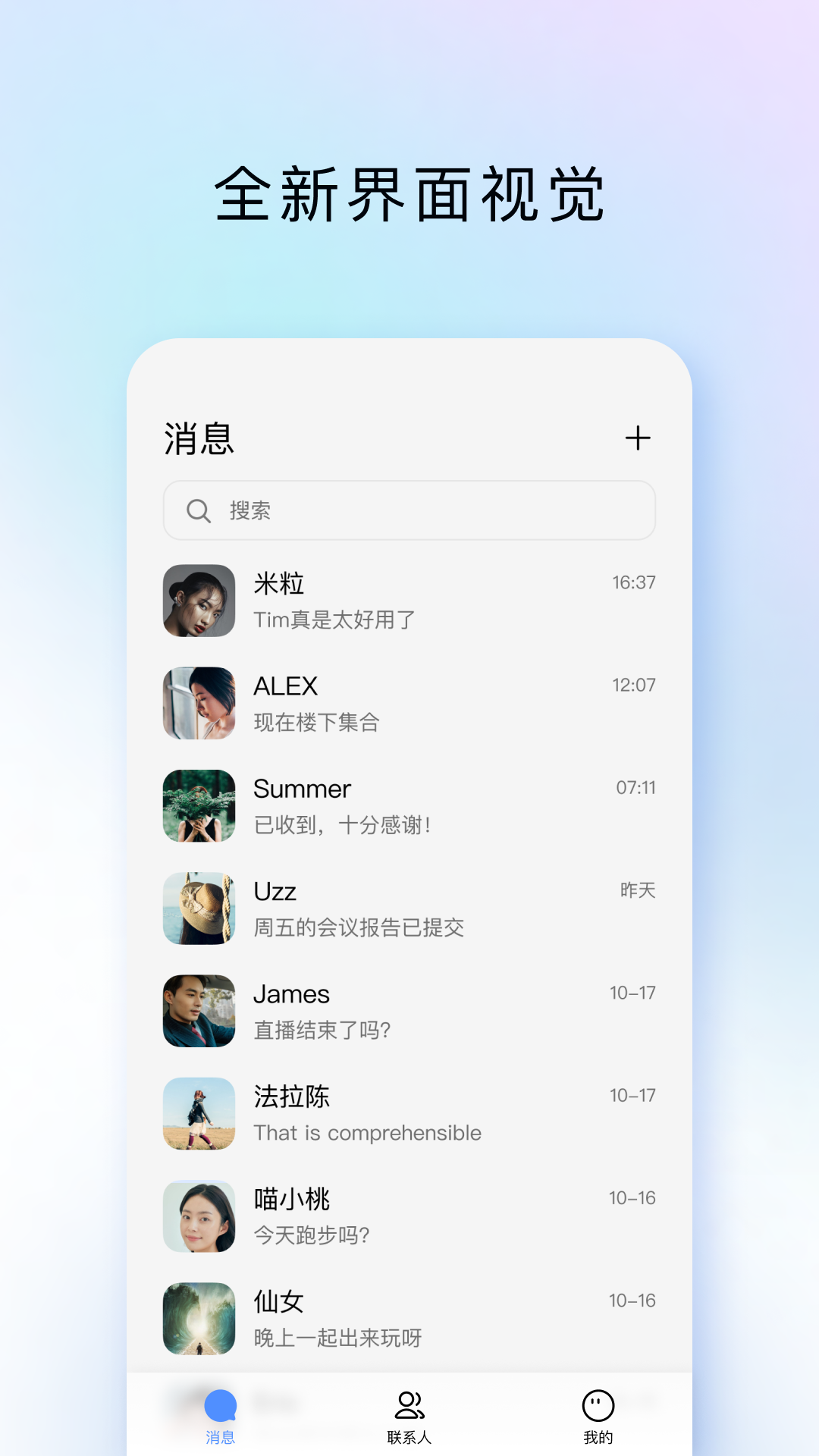 TIMv4.0.96截图5