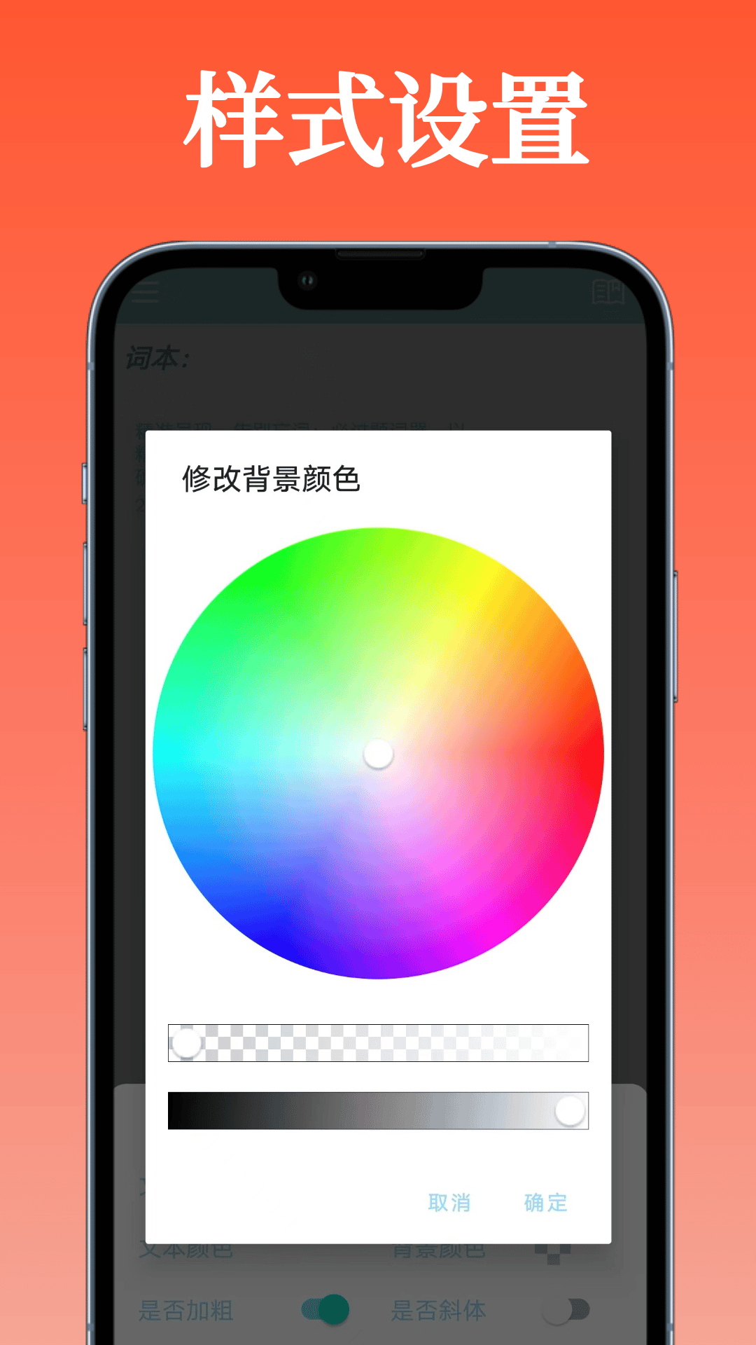 必过提词器v1.0.1截图2