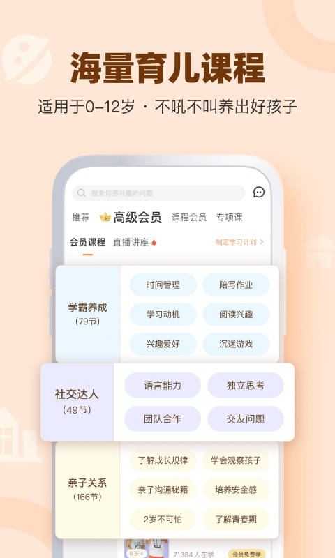 兰海说成长截图2