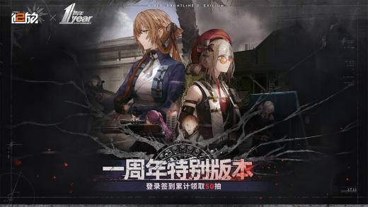 少女前线2追放截图5