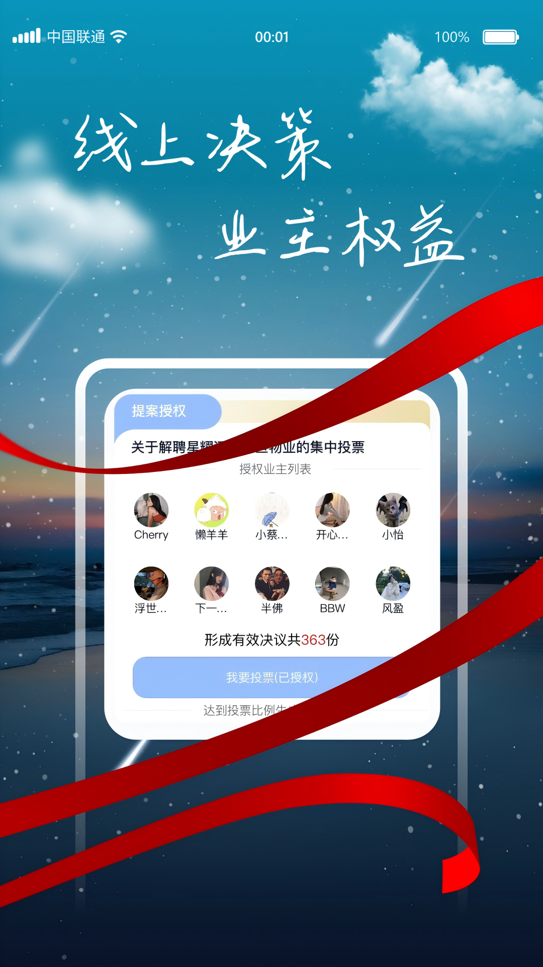 正议宝v24.0.5截图5