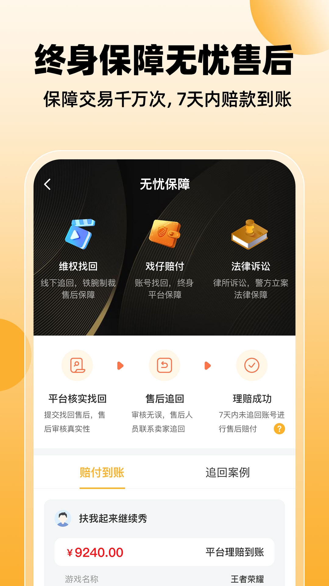 戏仔v7.0.82截图4