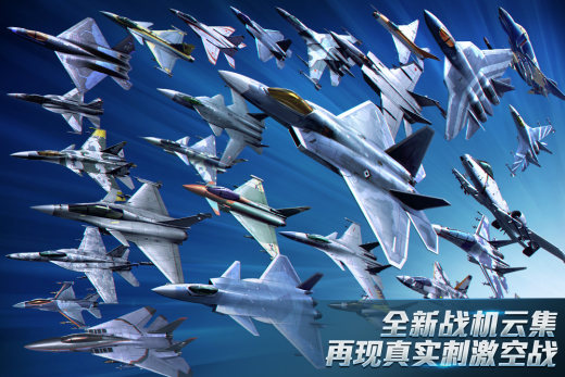 现代空战3D截图4