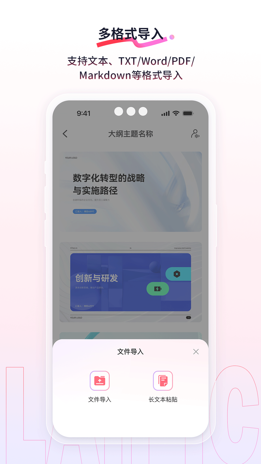 来画v6.8.0截图2