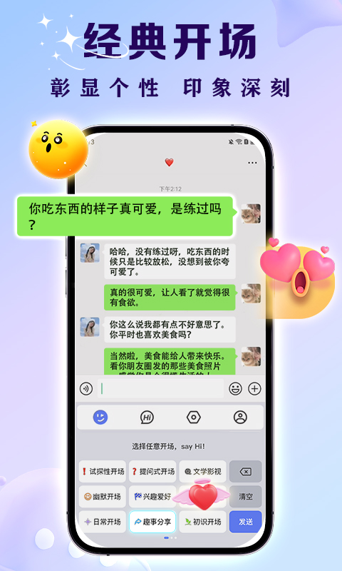 亲Key键盘截图3