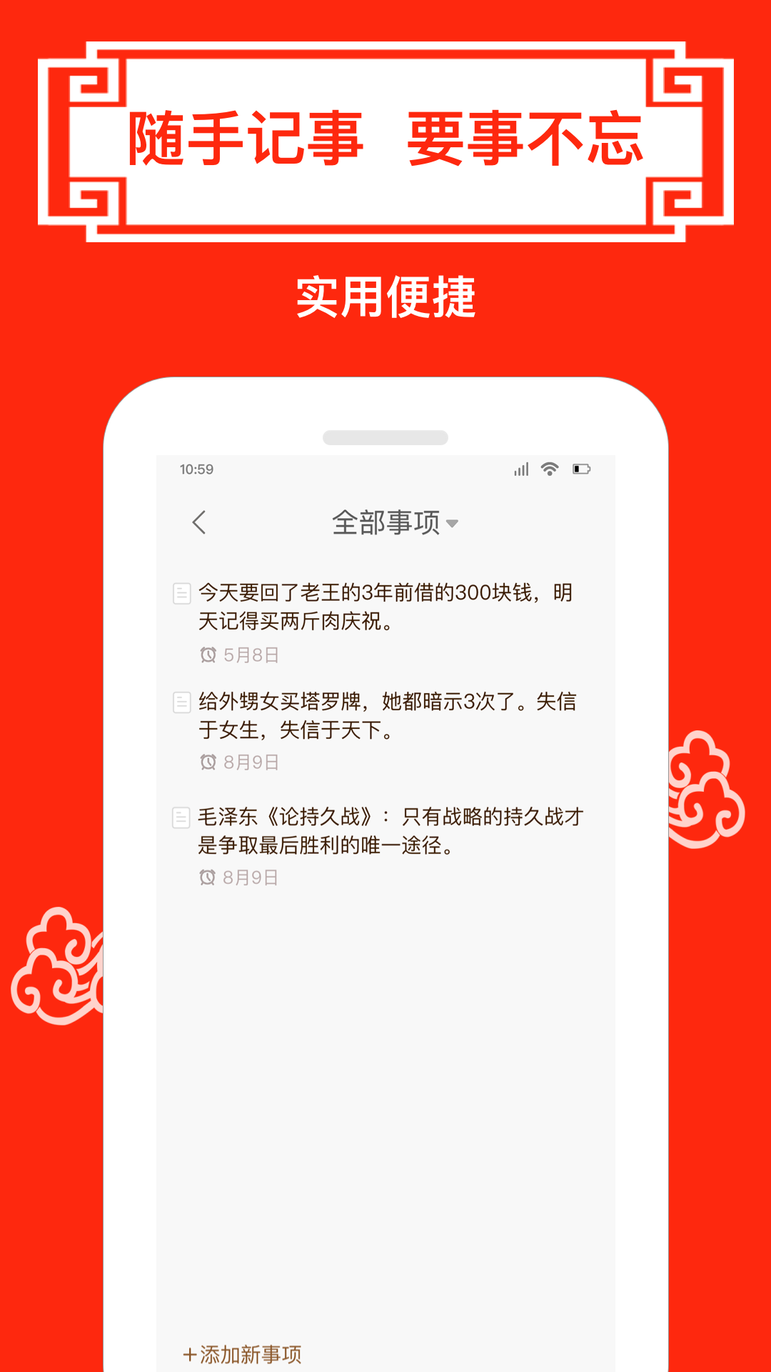 财运日历v4.7截图1