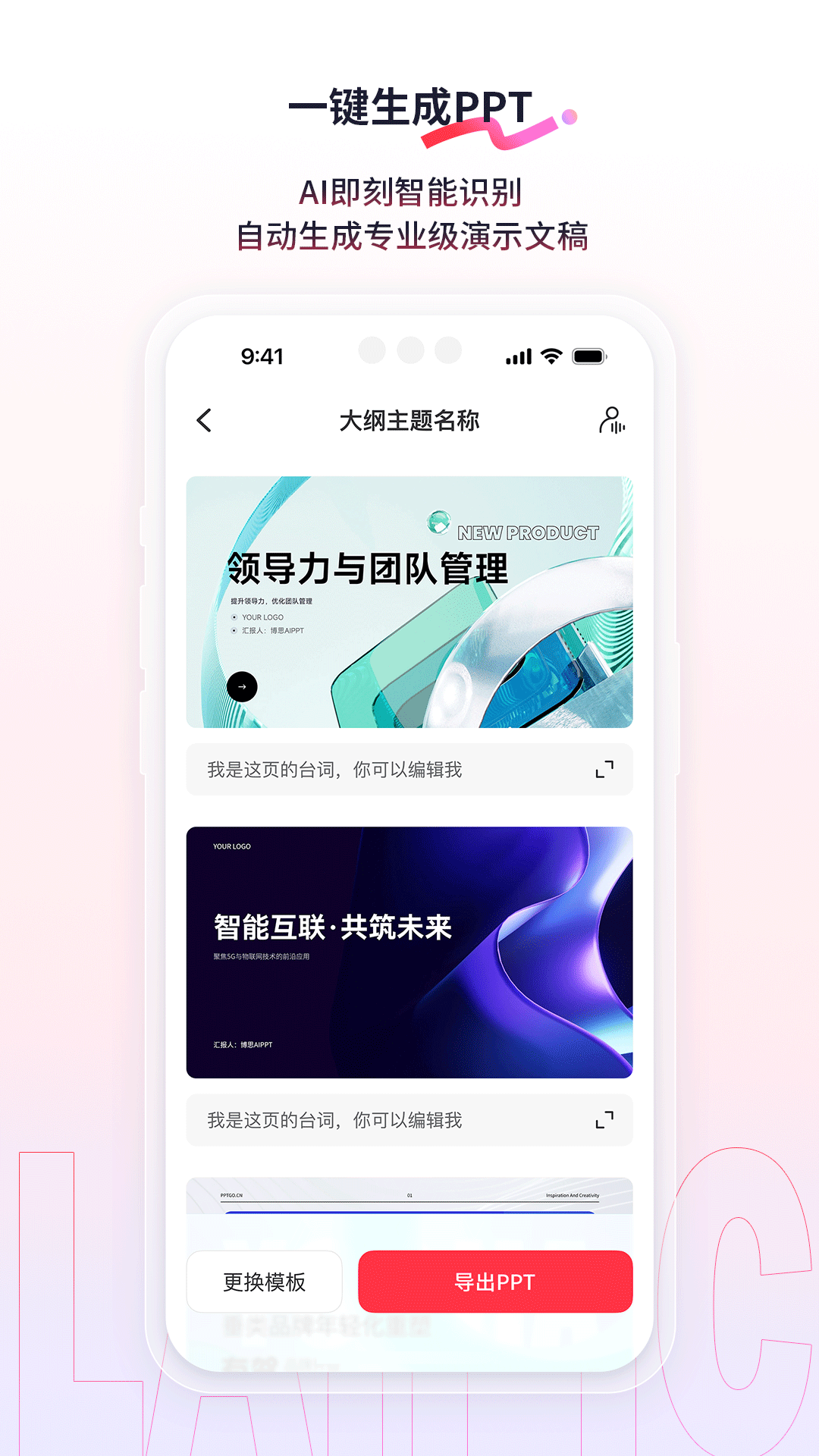 来画v6.8.0截图3