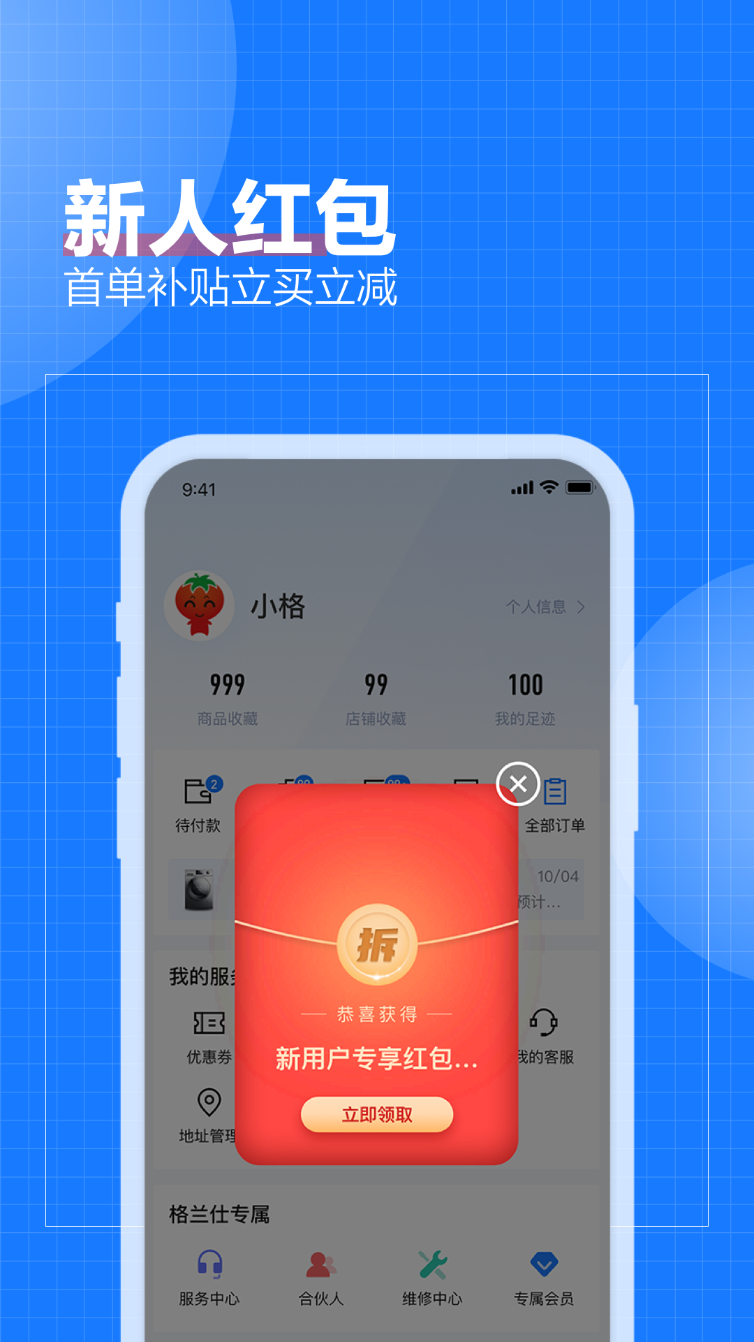 致物良工v2.6.0截图2