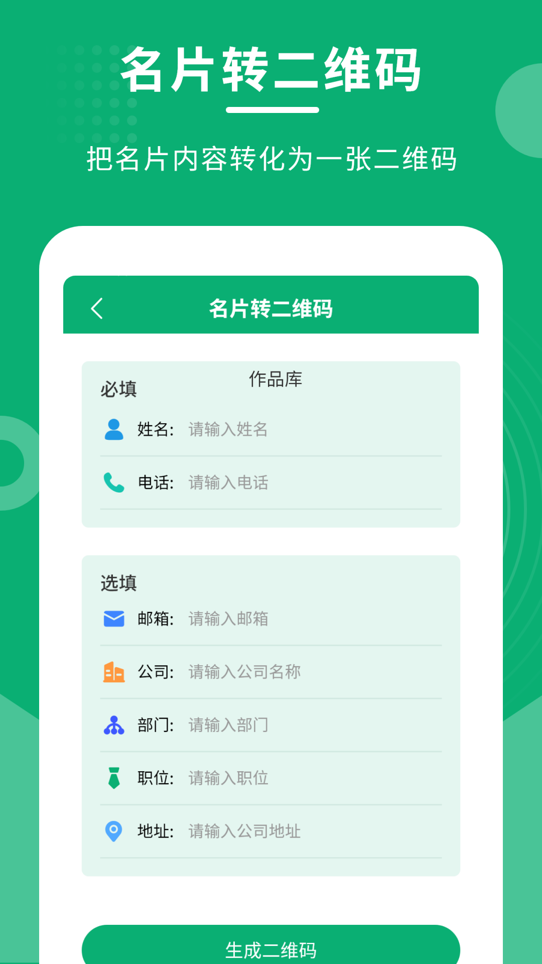 二维码情书制作大师软件v3.1.3截图4