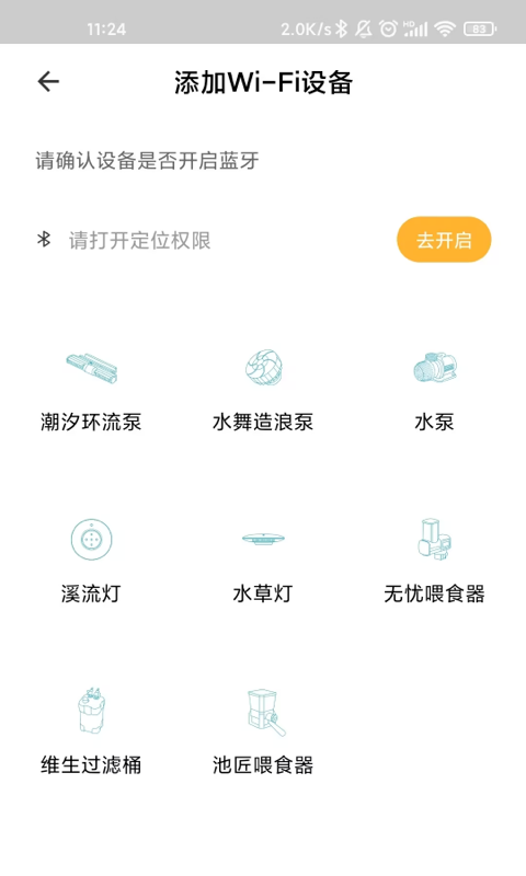 小匠智能smart截图2