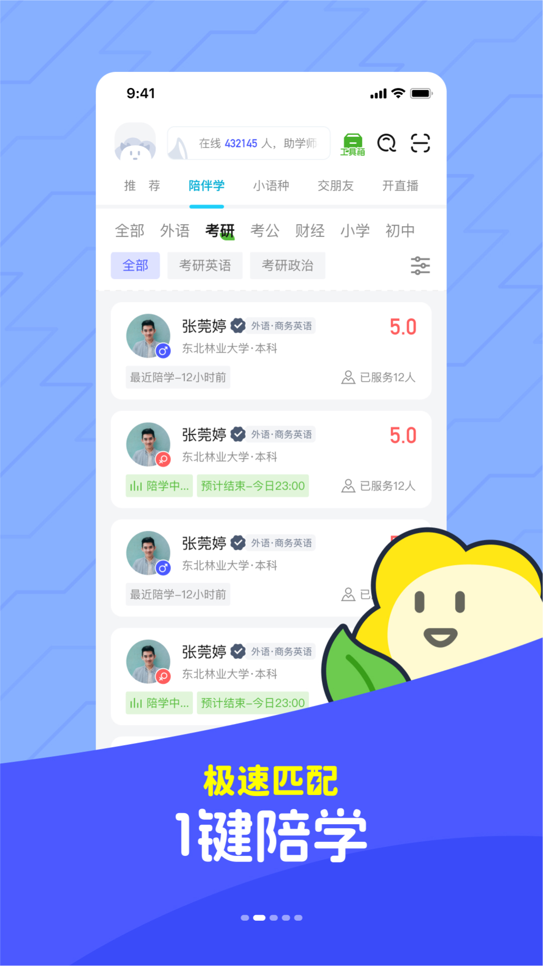 马兰花开v3.0.4.1截图4