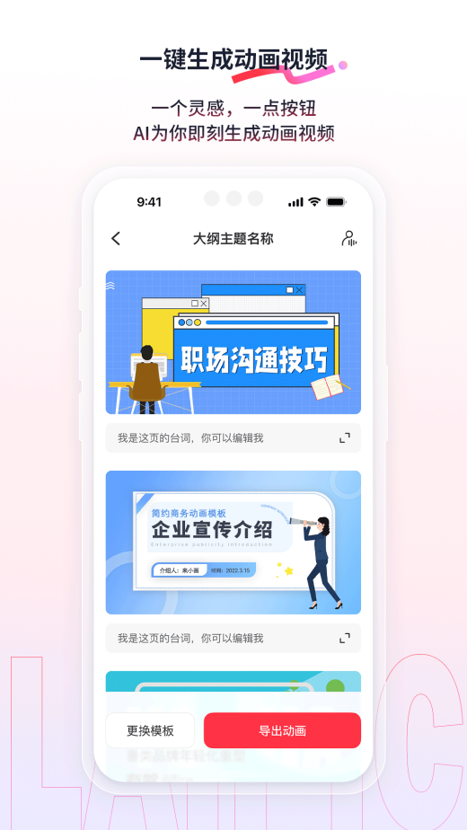 来画v6.8.0截图4