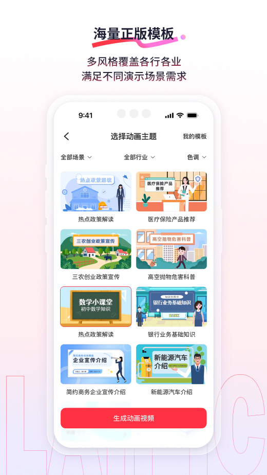 来画v6.8.0截图1