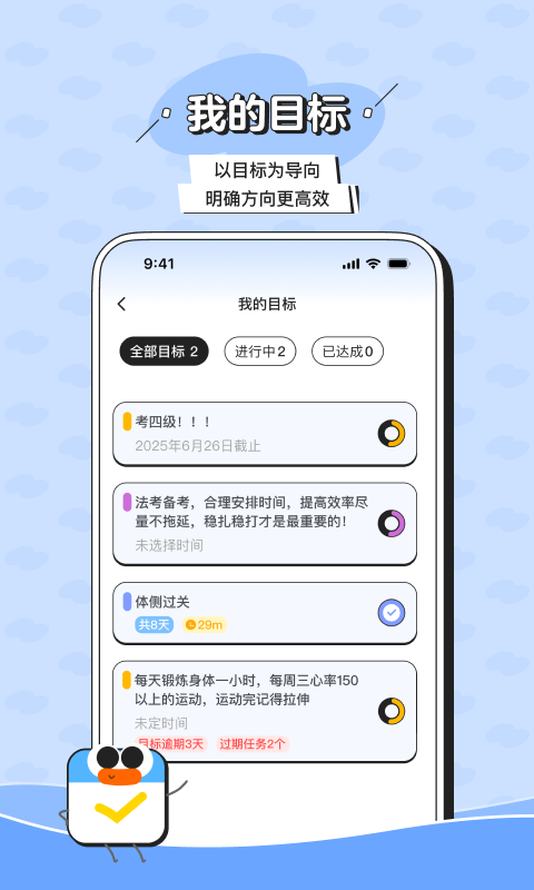 搭子计划v1.2.0截图1