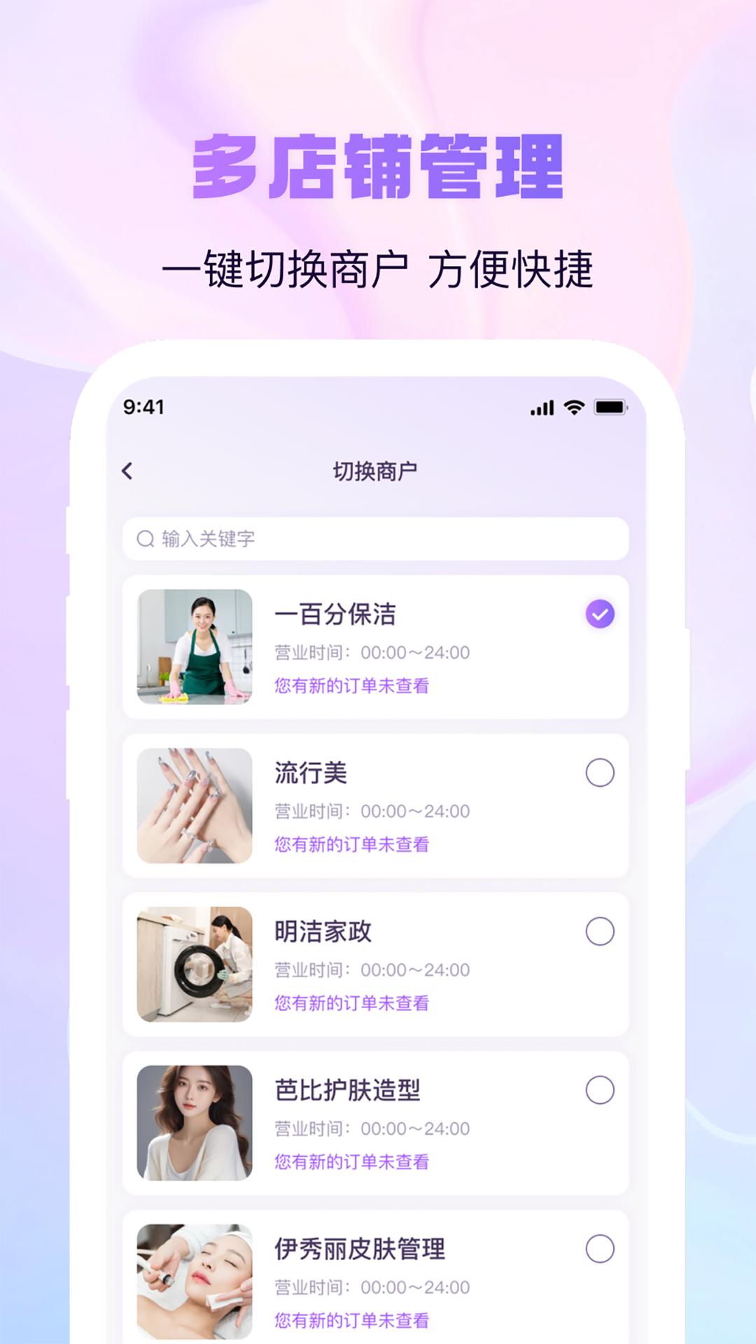 找个人商家端v1.0.8截图4