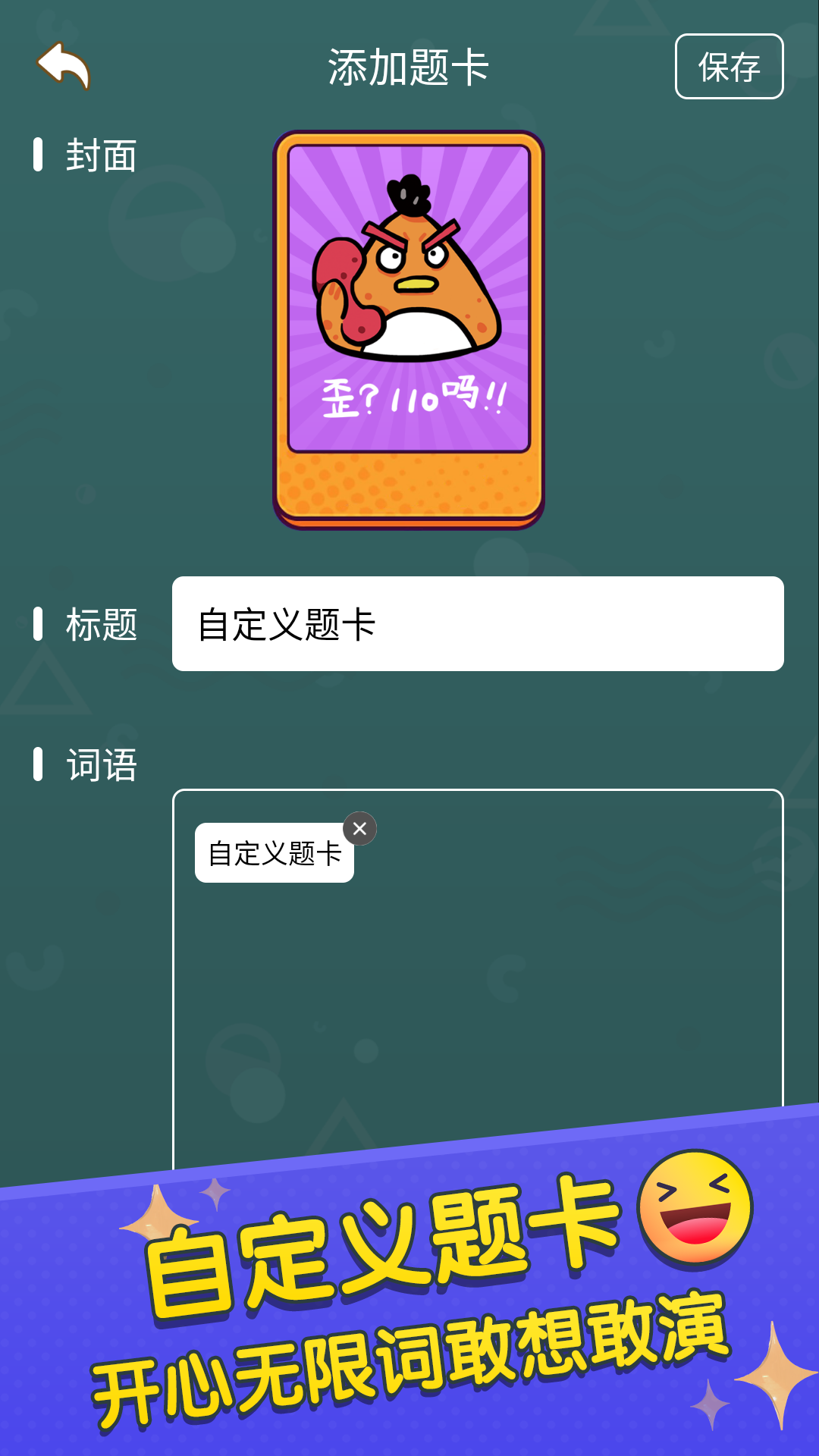 你比划我来猜v3.22截图2