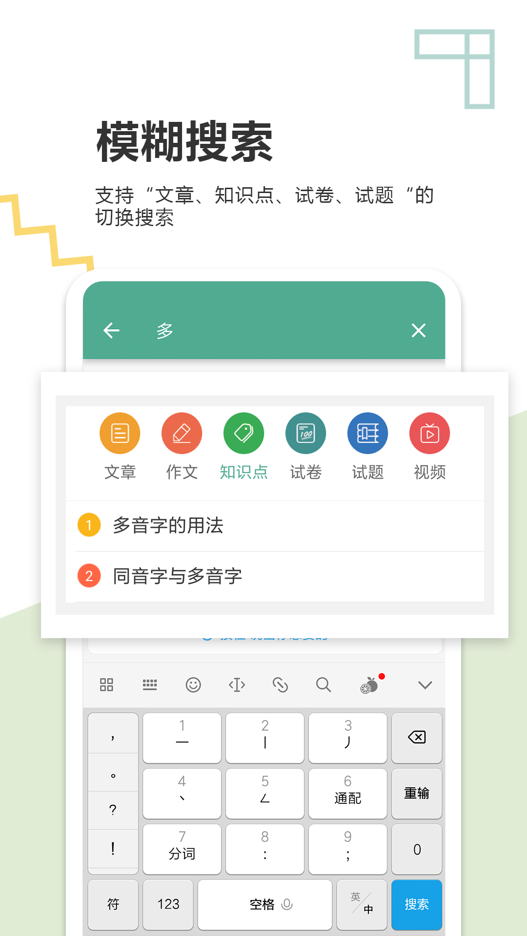 中考语文通截图5