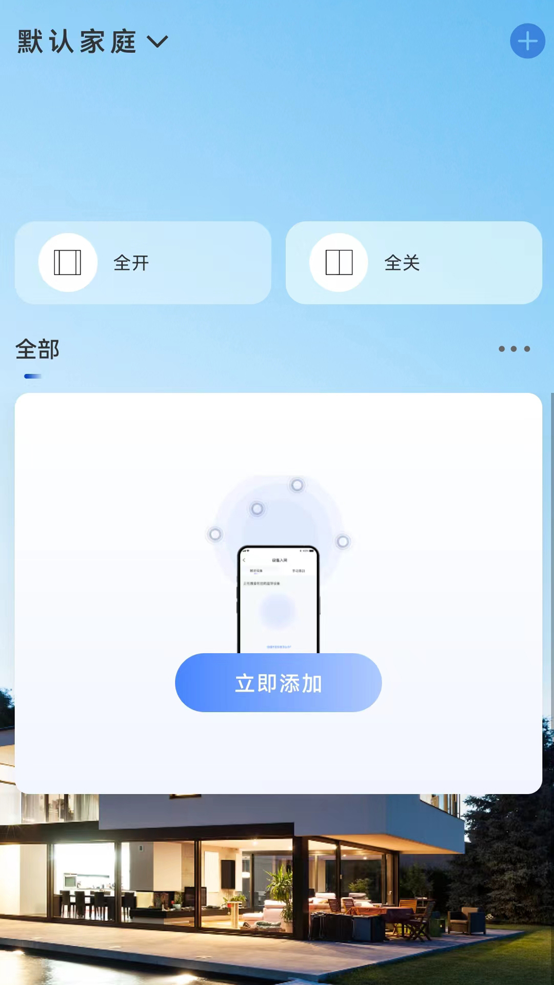 贝克洛智慧生活截图2