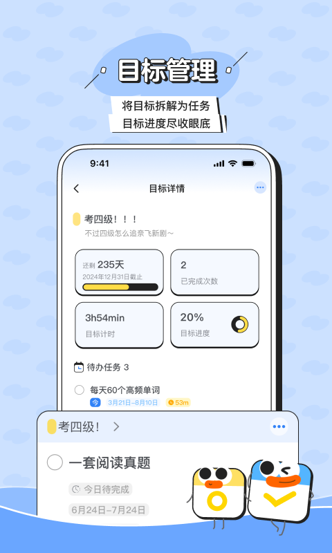 搭子计划v1.2.0截图2