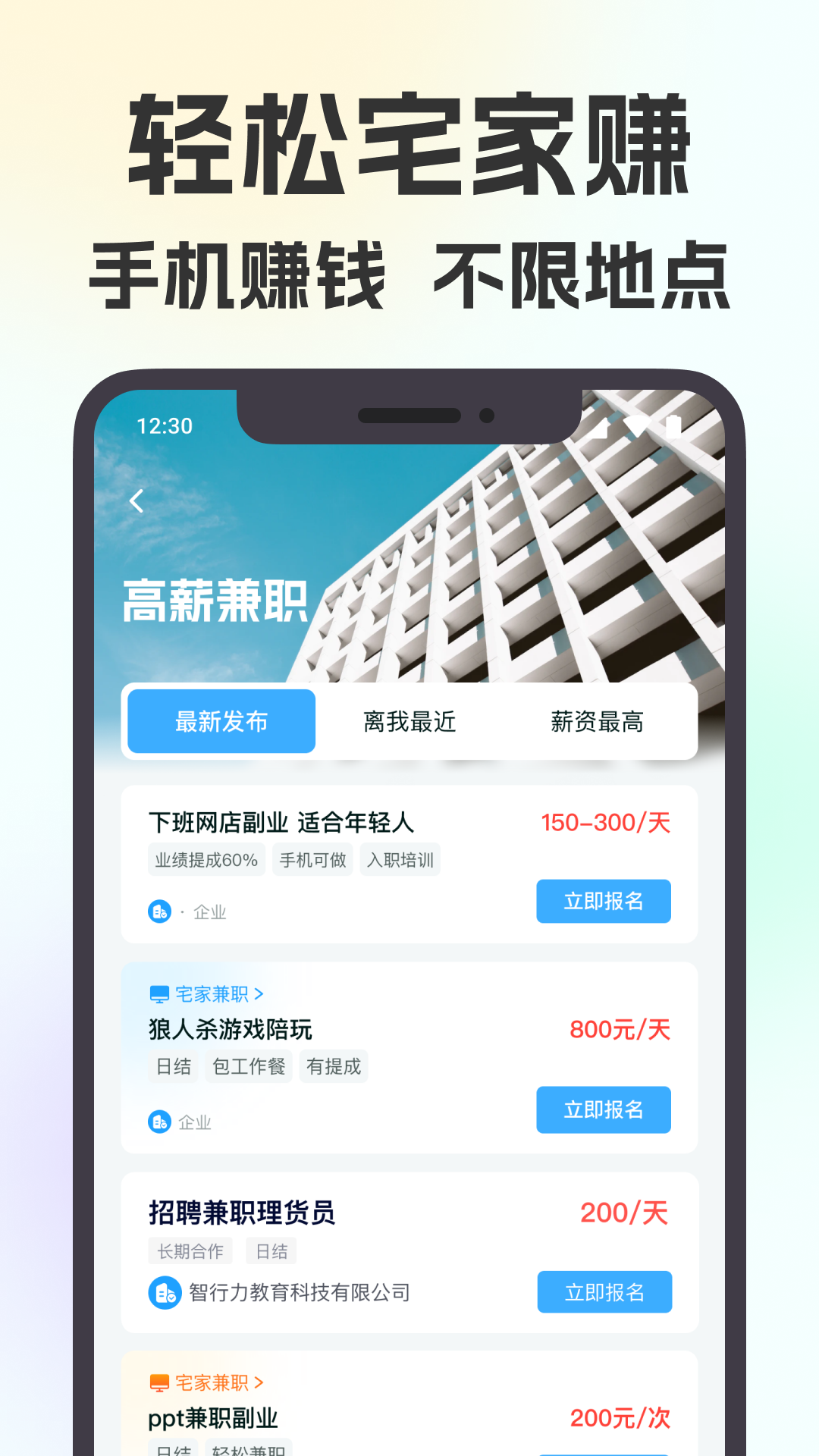 摸鱼兼职v1.2.1截图3