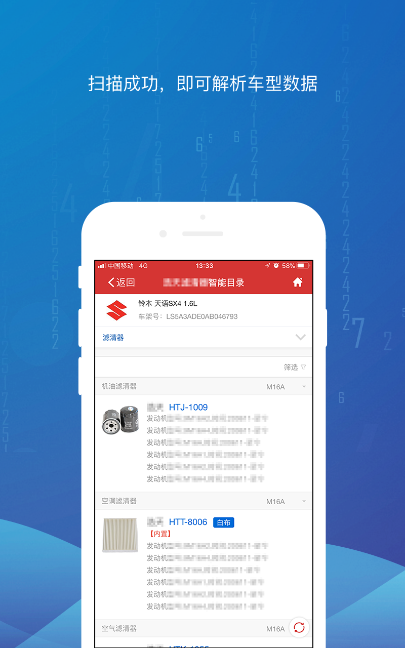 智配Store截图4