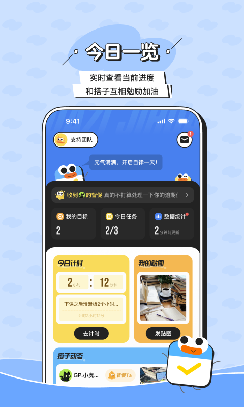 搭子计划v1.2.0截图5