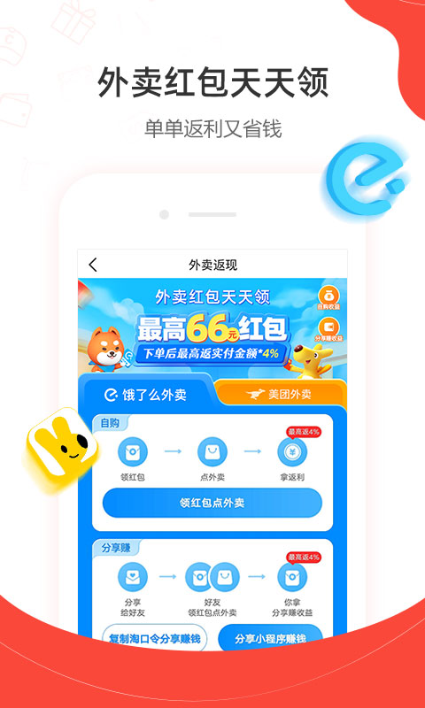 一折特卖v3.4.3截图2