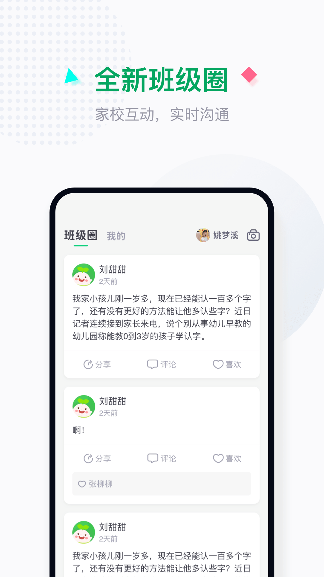 学童乐截图3