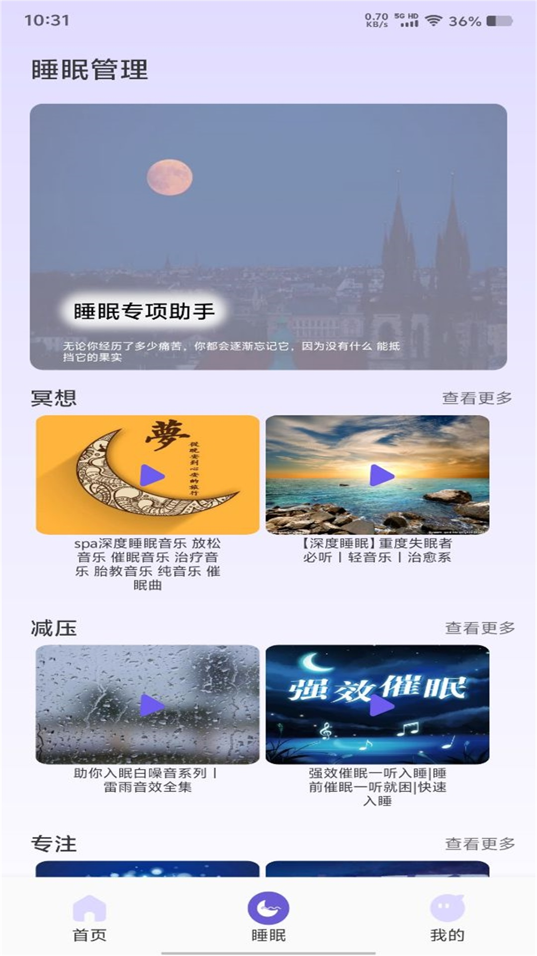 良友聆听v1.1截图3