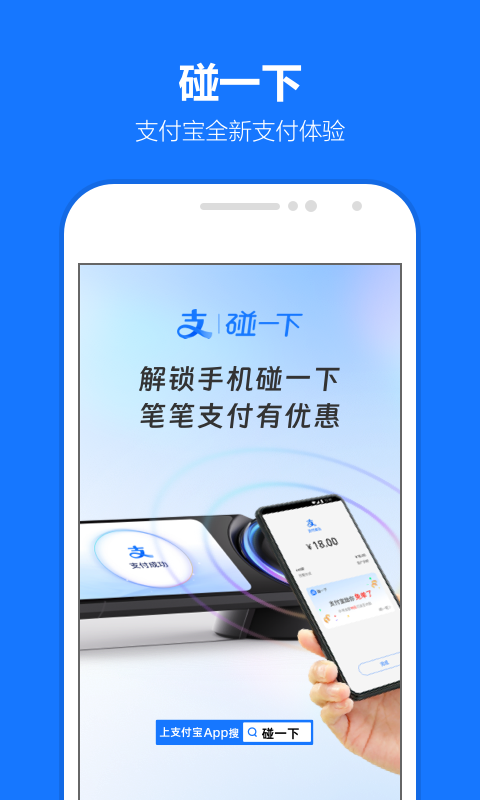支付宝v10.6.76.8000截图2