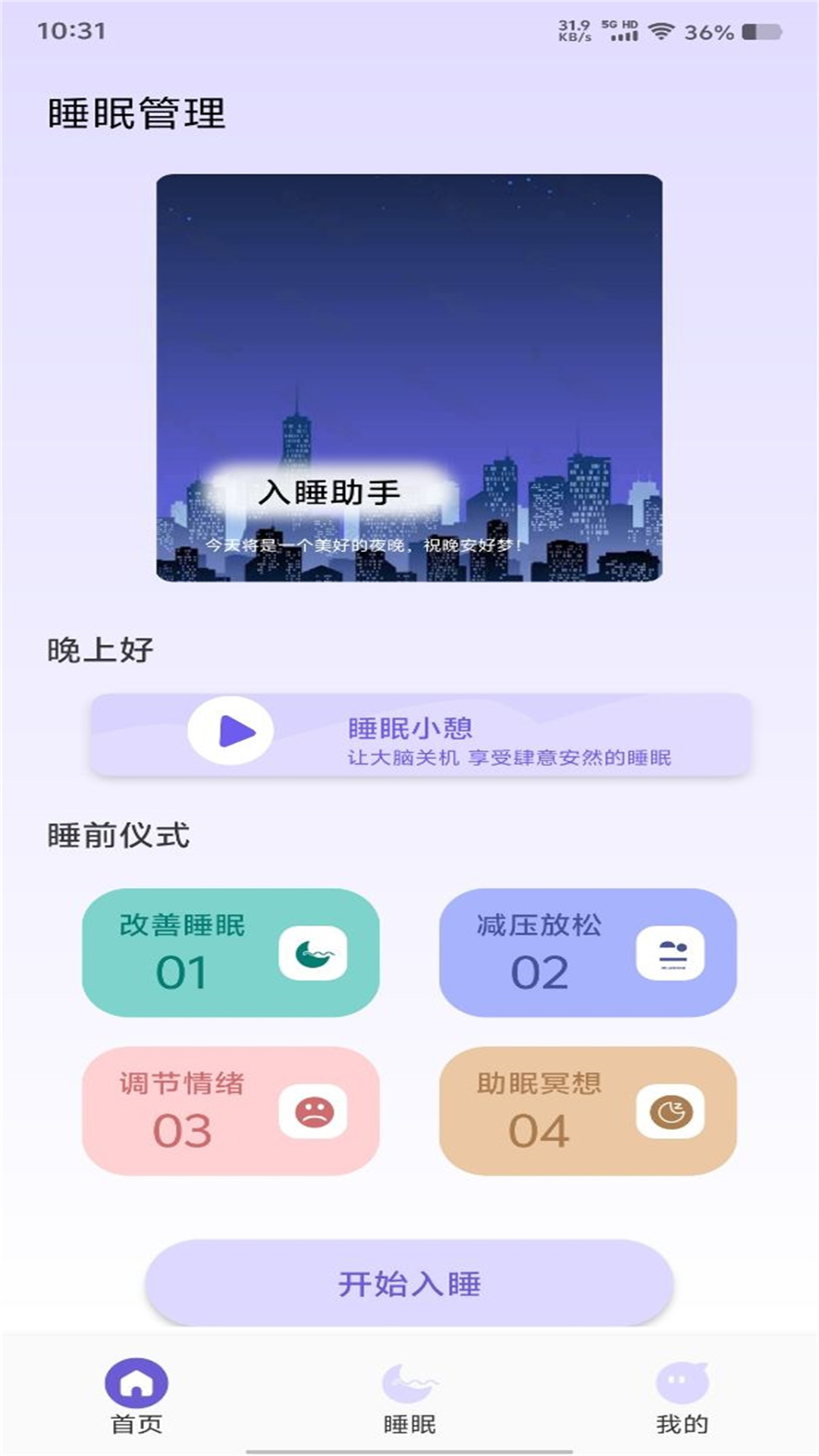 良友聆听v1.1截图4