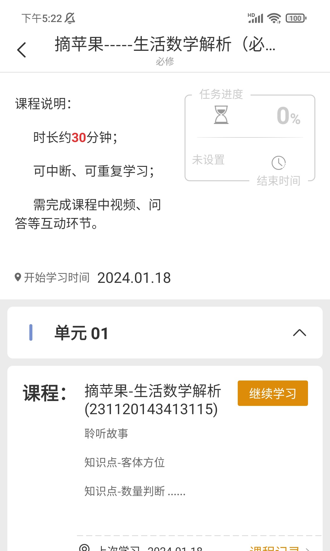 训达v1.4.39截图1
