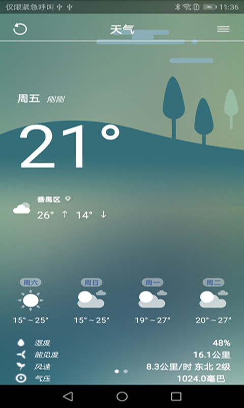 Bluclock截图1