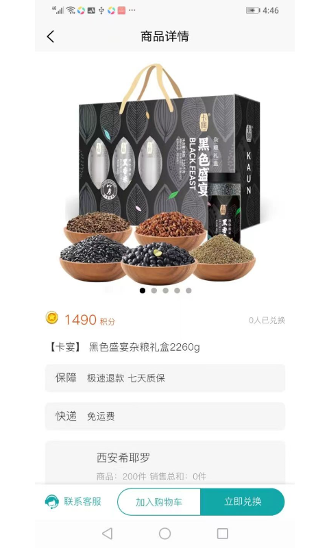 小诺管家截图5