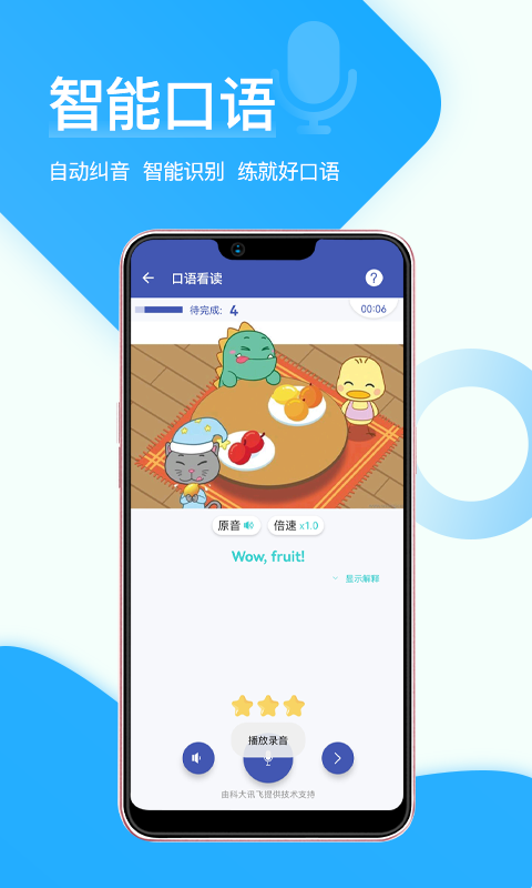 在线助教学生v2.0.4截图3