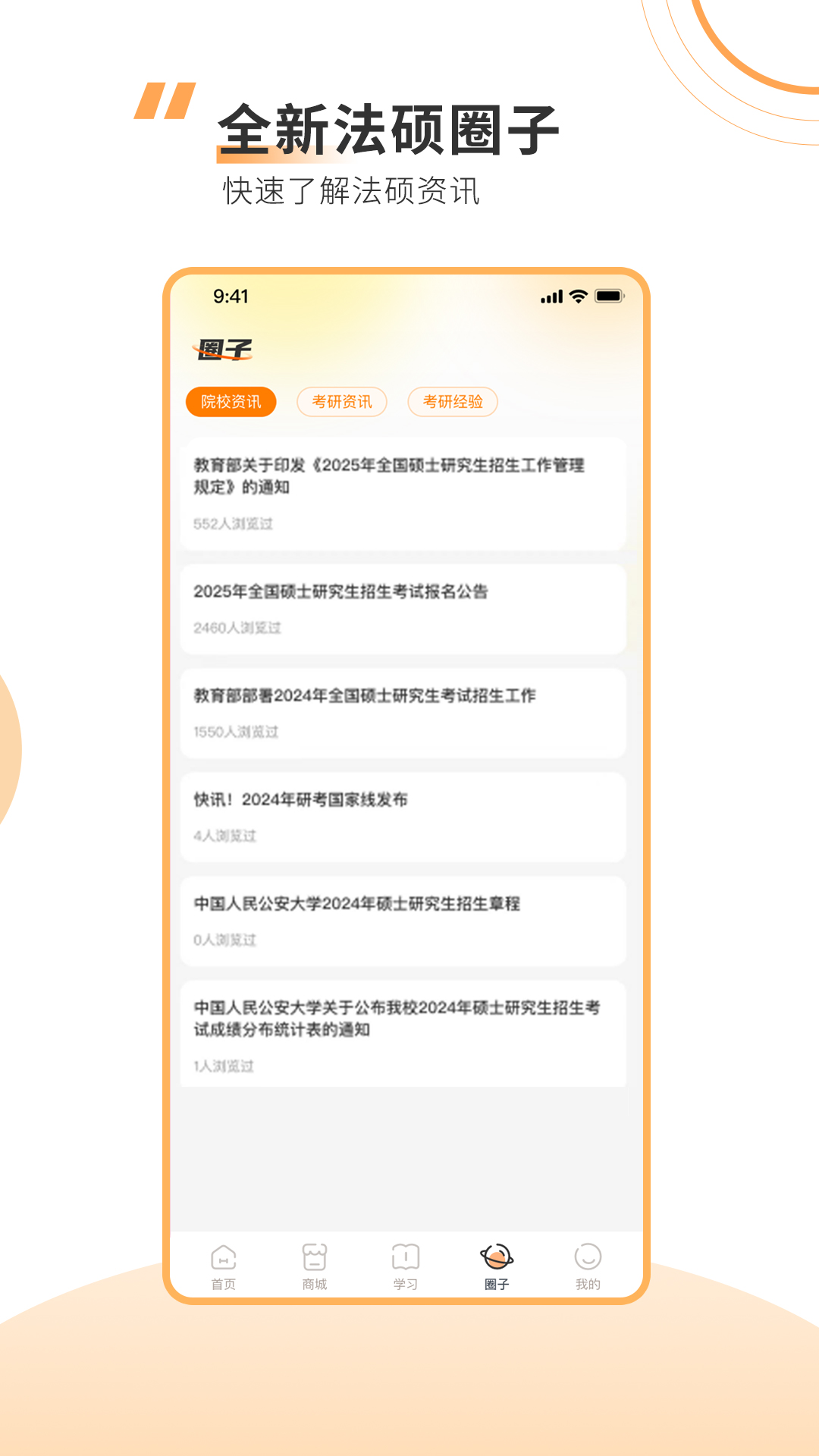 厚大法硕截图3
