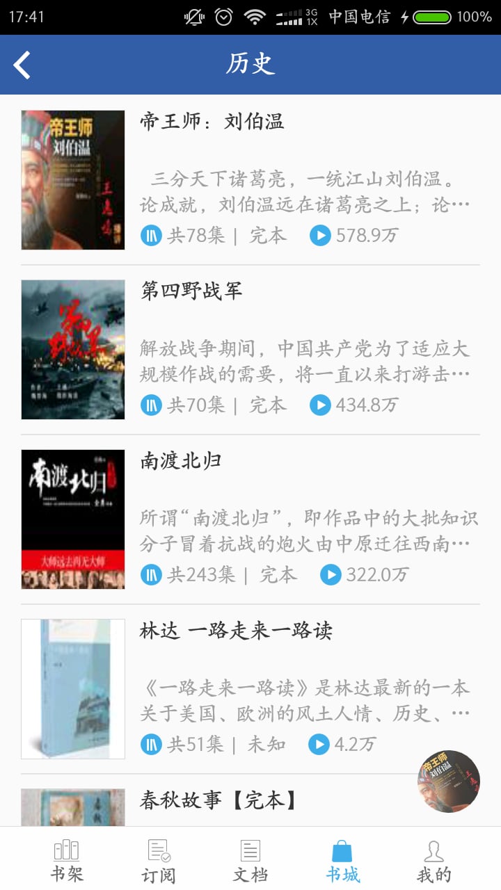 豆丁书房截图1